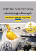 BHP dla pracowników administracyjno-biurowych – ukraińska wersja językowa, lektor (film do pobrania)  