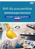 BHP dla pracowników administracyjno-biurowych – rosyjska wersja językowa, lektor