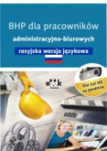 BHP dla pracowników administracyjno-biurowych – rosyjska wersja językowa, lektor (film na pendrivie)